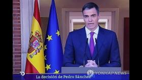 스페인 총리, 부인 부패의혹 조사에도 