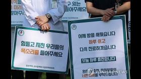 서울아산·성모병원 교수 '개별휴진'…