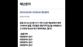 [2보] 대전 동구 개농장서 맹견 70마리 탈출…주민 대피령