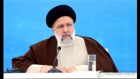 이란 내각, 라이시 사망 공식 확인…