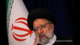 이란 대통령, 헬기 추락으로 실종…외무장관도 동승(종합2보)