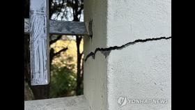 부안 지진에 전북 교육시설 11곳 피해…대부분 경미