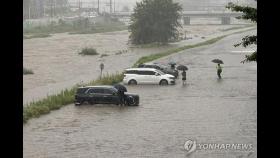 경기북부에 시간당 100mm…도로 잠기고 열차·선박 통제(종합)