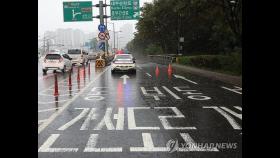 잠수교 등 서울 도로 곳곳 통제…퇴근길 혼잡 우려(종합)