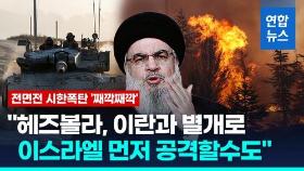 [영상] 