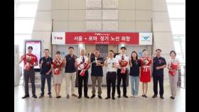 티웨이항공, 인천∼로마 취항…