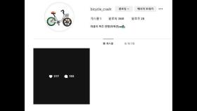 따릉이 폭주족 연맹 