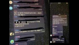 올해 학생·교사 딥페이크 피해 총 196건…179건 수사 의뢰