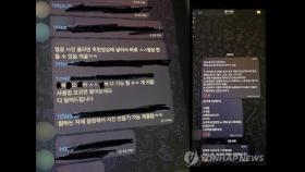 텔레그램 '지인 능욕방' 개설한 20대 구속 송치…피해자 246명