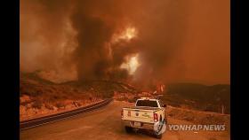 캘리포니아 남부 산불 확산…1만1천명 이상 대피령