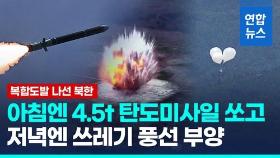 [영상] 북 