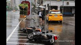 '강급' 태풍 끄라톤에 대만서 2명 사망·100여명 부상