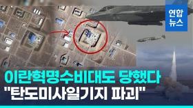 [영상] 위성사진에 딱!…