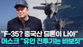 [영상] 일론 머스크 