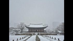 수도권 폭설에 궁궐 관람도 제한…종묘·조선왕릉 관람로 폐쇄