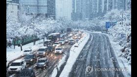 경기도 눈 오후 들어 대부분 그쳐…