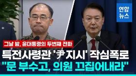 [영상] 특전사령관 