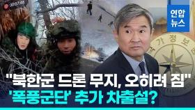 [영상] 국정원 