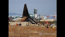 '무안공항 여객기 참사' 전북도, 사고 대응 상황팀 꾸려