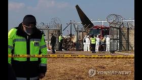 [제주항공 참사] 국토부 항공철도사고조사위, 현장 조사 돌입