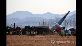 한국공항공사, 무안 항공사고 대책본부 구성…