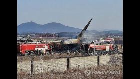 무안공항 여객기 사고 28명 사망…사상자 늘어날 듯 '대참사'(종합)