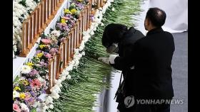 [제주항공 참사] 전국 88곳서 합동분향소 설치해 희생자 추모(종합)