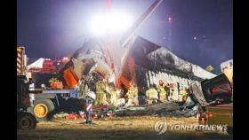 참사 하루 만에 제주항공 동일 기종서 또 랜딩기어 이상에 회항