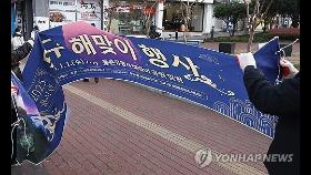 [제주항공 참사] 전국서 '해넘이·해맞이' 행사 줄취소 또는 축소