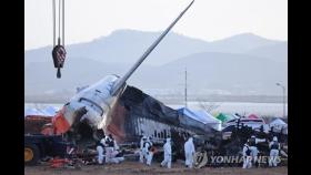 [제주항공 참사] 사고 조사·시신 확인…공항 계류장 진입로 '분주'