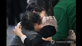 [제주항공 참사] 사고 사흘째 일부 장례 시작될 듯