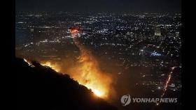 LA 대형산불 확산에 영화산업·관광 명소 할리우드도 대피령