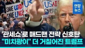 [영상] 