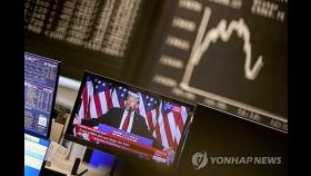 유럽증시 1％대↓…멕시코 관세 유예에 낙폭 줄여(종합)