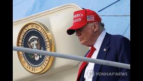 트럼프 