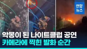 [영상] 
