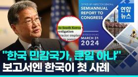 [영상] 