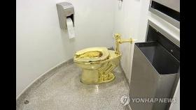 처칠 생가서 '90억' 황금변기 뜯어 팔아치운 일당 5년만에 단죄