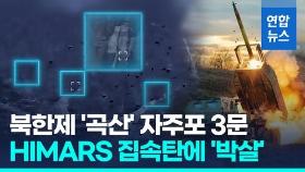 [영상] 이번엔 러 쿠르스크 전선…