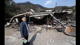 [현장] '폭격 맞은 듯'…산청 산불 나흘째, 불타 무너진 집 주민 '막막'