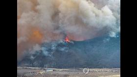 산불 확산에…의성·안동 일부지역 추가 대피명령(종합)