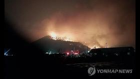 울주 온양 산불 재확산…10개 마을 추가 대피령