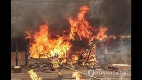 소방청, '의성 산불' 대응 3단계로 상향…모든 인력·장비 동원