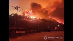 천년고찰 고운사, 의성산불 화마에 전소…당국 