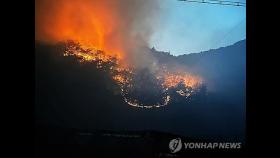 '괴물산불'에 갇힌 경북북부…일상이 멈췄다 