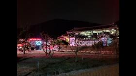 '세계유산' 안동 병산서원 산불 접근 소식에 긴장 속 대비