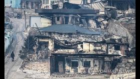 경북북부 산불 사망자 21명으로 늘어…안동 2명·영덕 1명 추가