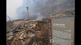 [르포] '불탄 누각' '메케한 연기'…천년고찰 고운사가 주저앉았다
