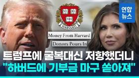 [영상] 