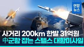 [영상] 中 '군함 인해전술'에 경악…美·필리핀 '네메시스' 첫 투입